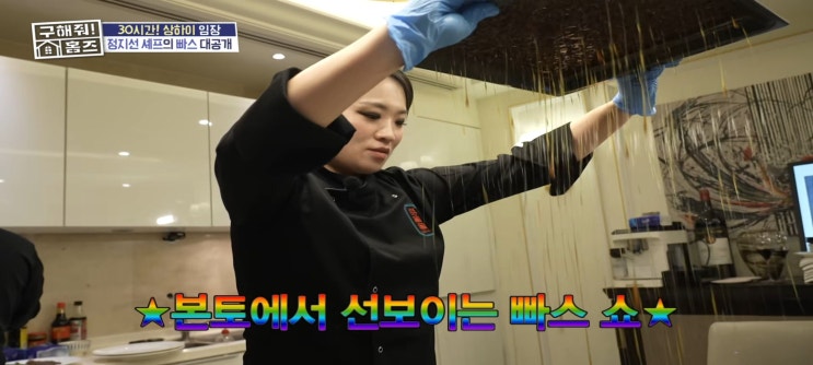  구해줘홈즈 상하이 임장 천안천수 상하이 대단지아파트 캡틴따거 만두집 가정집아파트 매매가 자링시장 대륙부자집 정지선 토란빠스