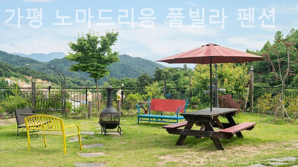 노마드리움 사진 4