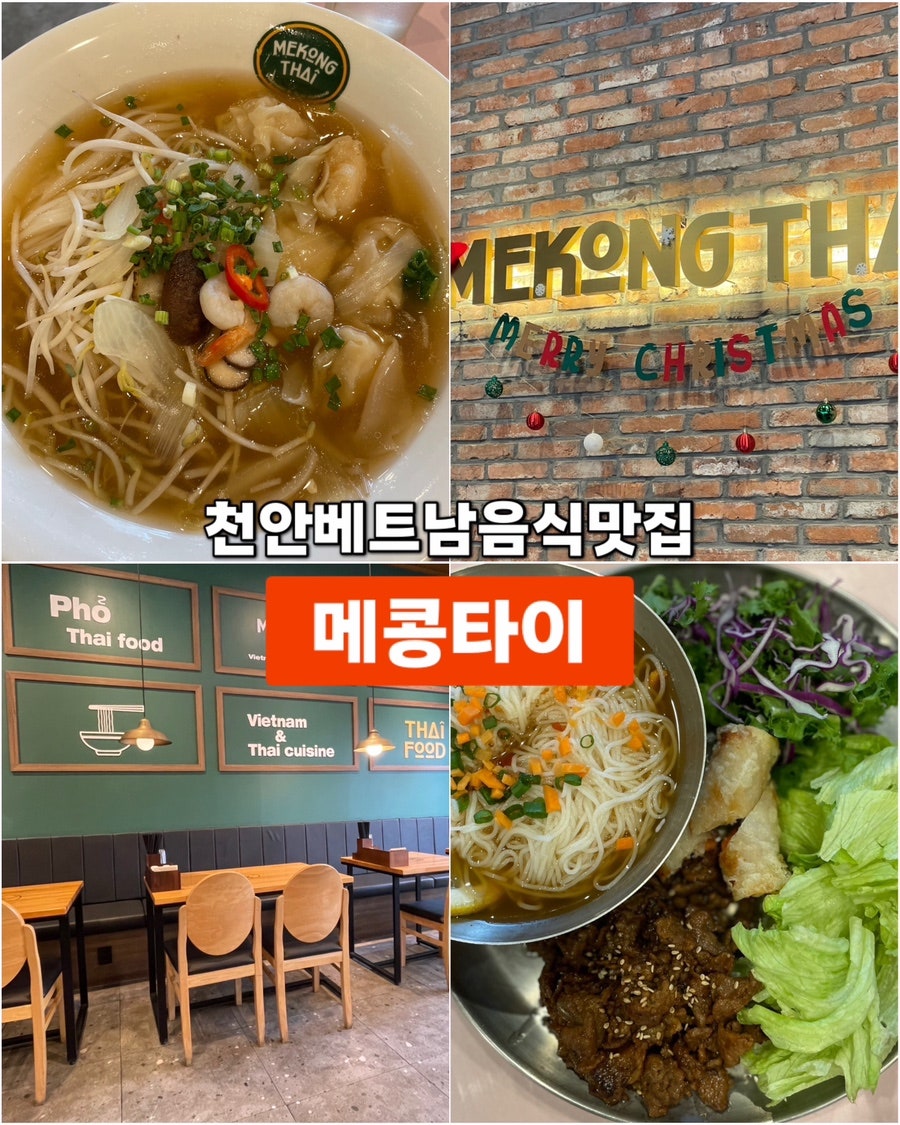 메콩타이 성성점 사진 1