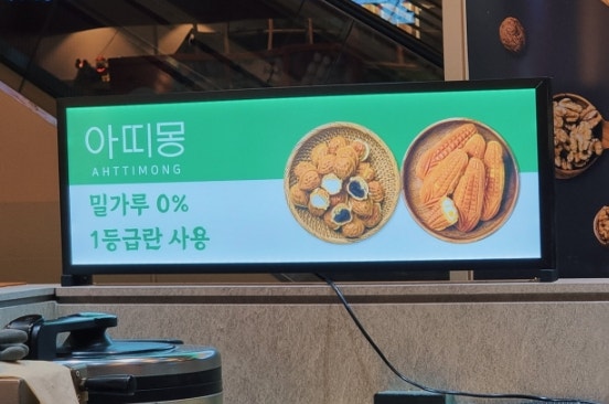 아띠몽 사진 2