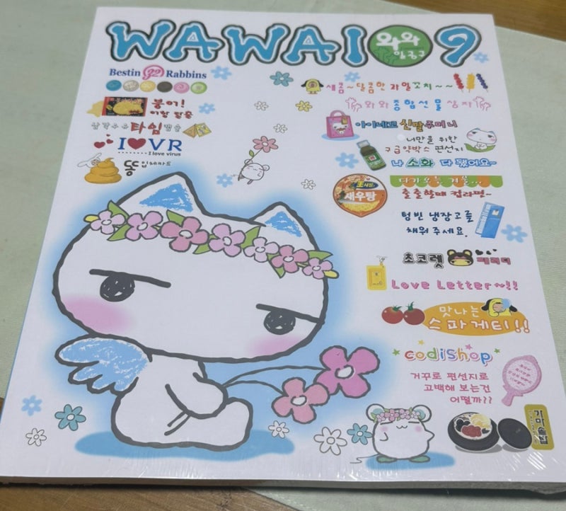 와와일공구 아이네꼬 편지지 너므 재밌엉 전주 구매 가능한 문구점