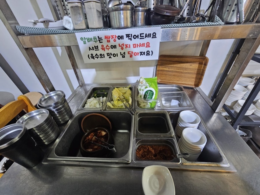 윤쓰닭샤브 사진 5