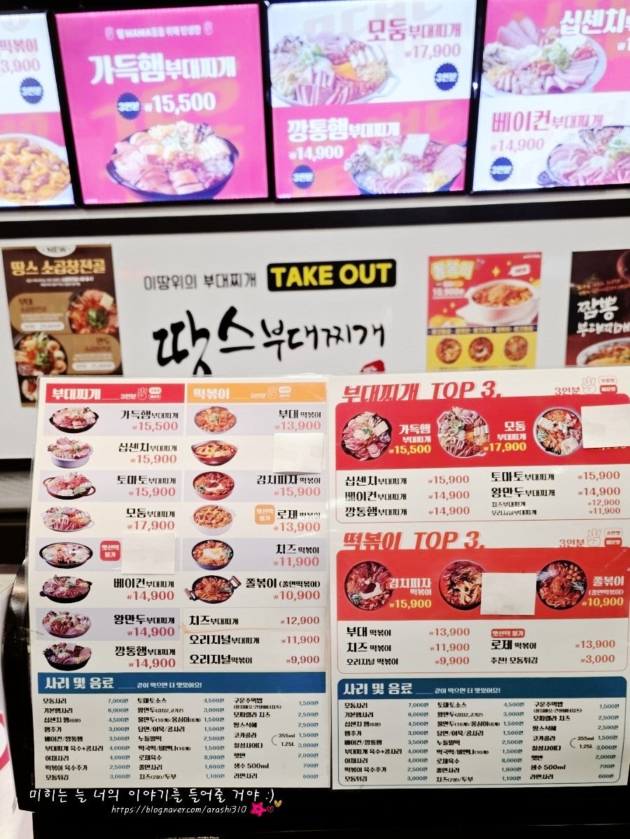 땅스부대찌개 남양주진접점 사진 4
