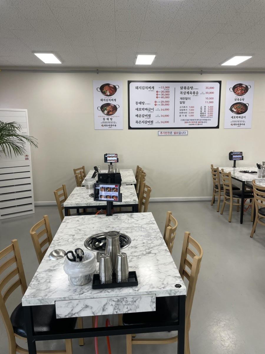 명동찌개마을 고양점 사진 5