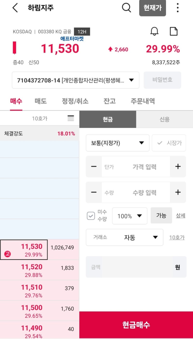 하림지주 상한가, 양재동 화물터미널 개발 상세 내용은? : 네이버 블로그