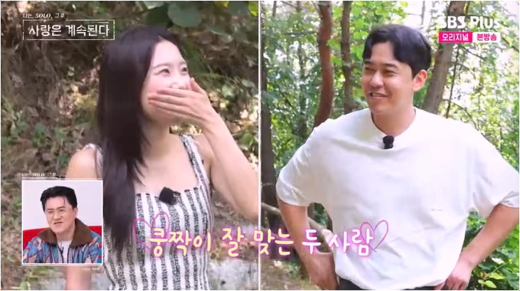  나솔사계 영식 장미: 흔들림 없는 확신! 최종 선택 미리보기