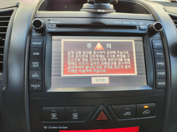  쏘렌토R 순정네비게이션 화면백화 수리