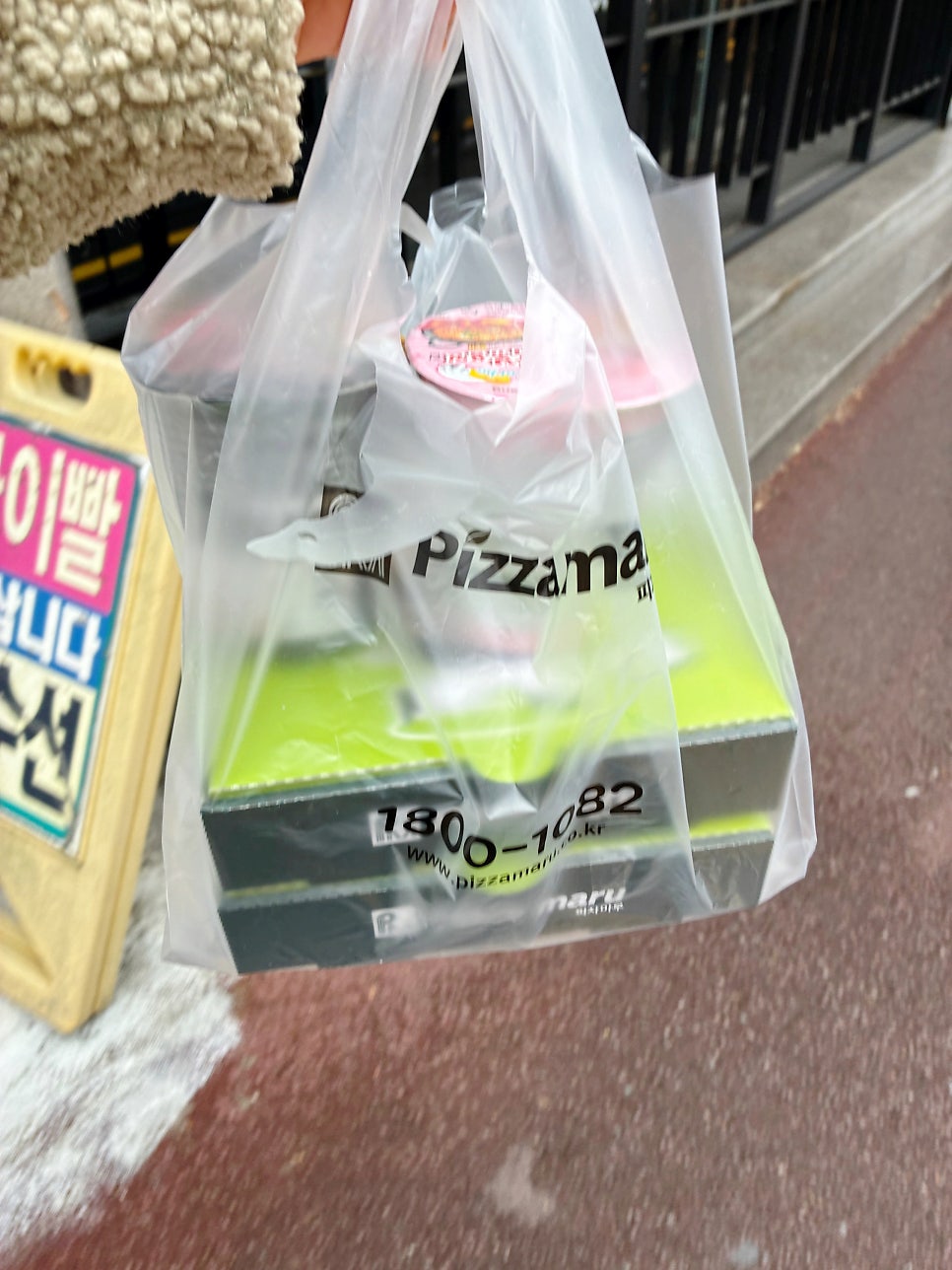 피자마루 울산굴화점 사진 5