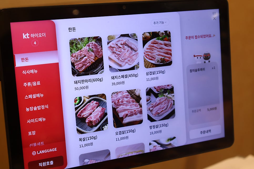 농장사람들 흑석역점 사진 4