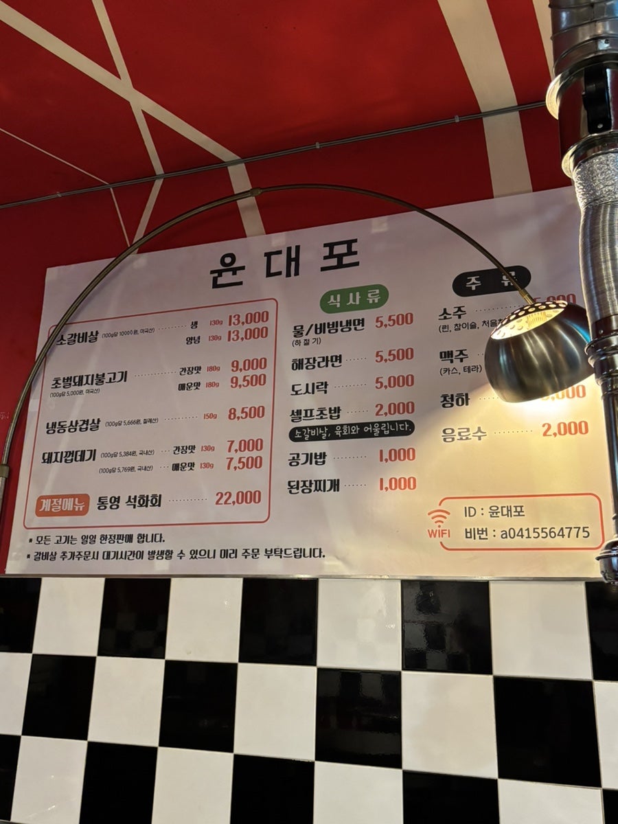 윤대포 사진 4