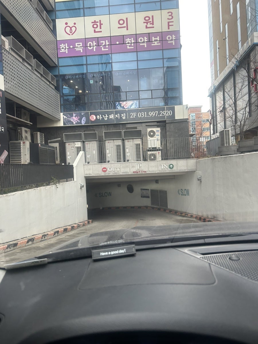 하남돼지집 김포고촌점 사진 2