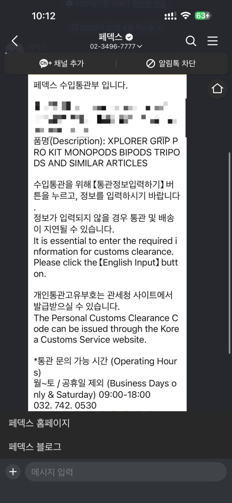  인스타360 에이스 프로2 익스플로러 그립 키트 내논내산 후기(관세, 배송 관련 포함)