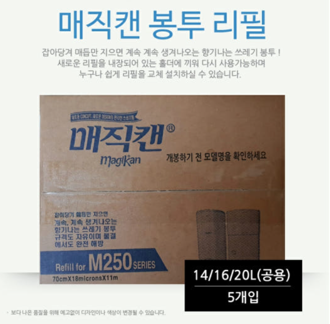  2025 육아 꿀템 1위! 기저귀 냄새 OUT 매직캔 리필 솔직 후기