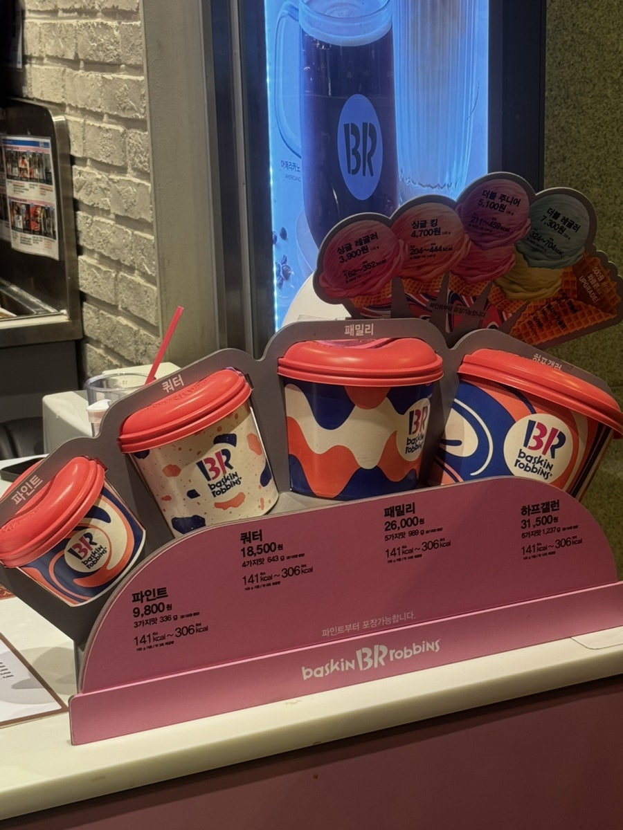 배스킨라빈스 김포고촌점 사진 4