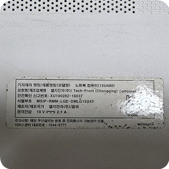 천안컴퓨터수리: LG 15U480 노트북 배터리(부풀음) 교체 사례 및 해결 방법 신방동 쌍용동