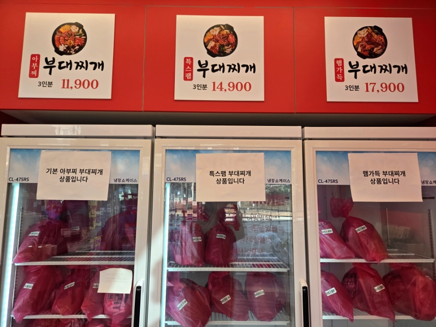 아부찌부대찌개 사진 4