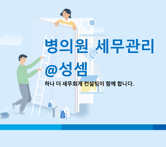  알면 돈 버는 피부과 시술이 부가가치세 면세인지 여부