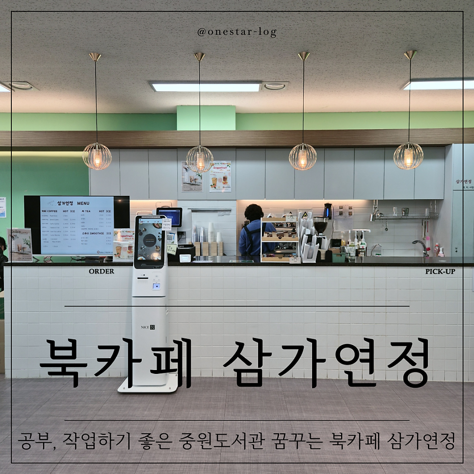 삼가연정 사진 1