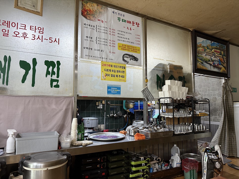 무태매운탕 사진 3
