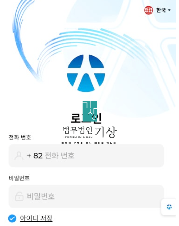  미라클자산도약플랜 사기, 유안타증권 이도현 사칭 도용 리딩방 피해 당일대처
