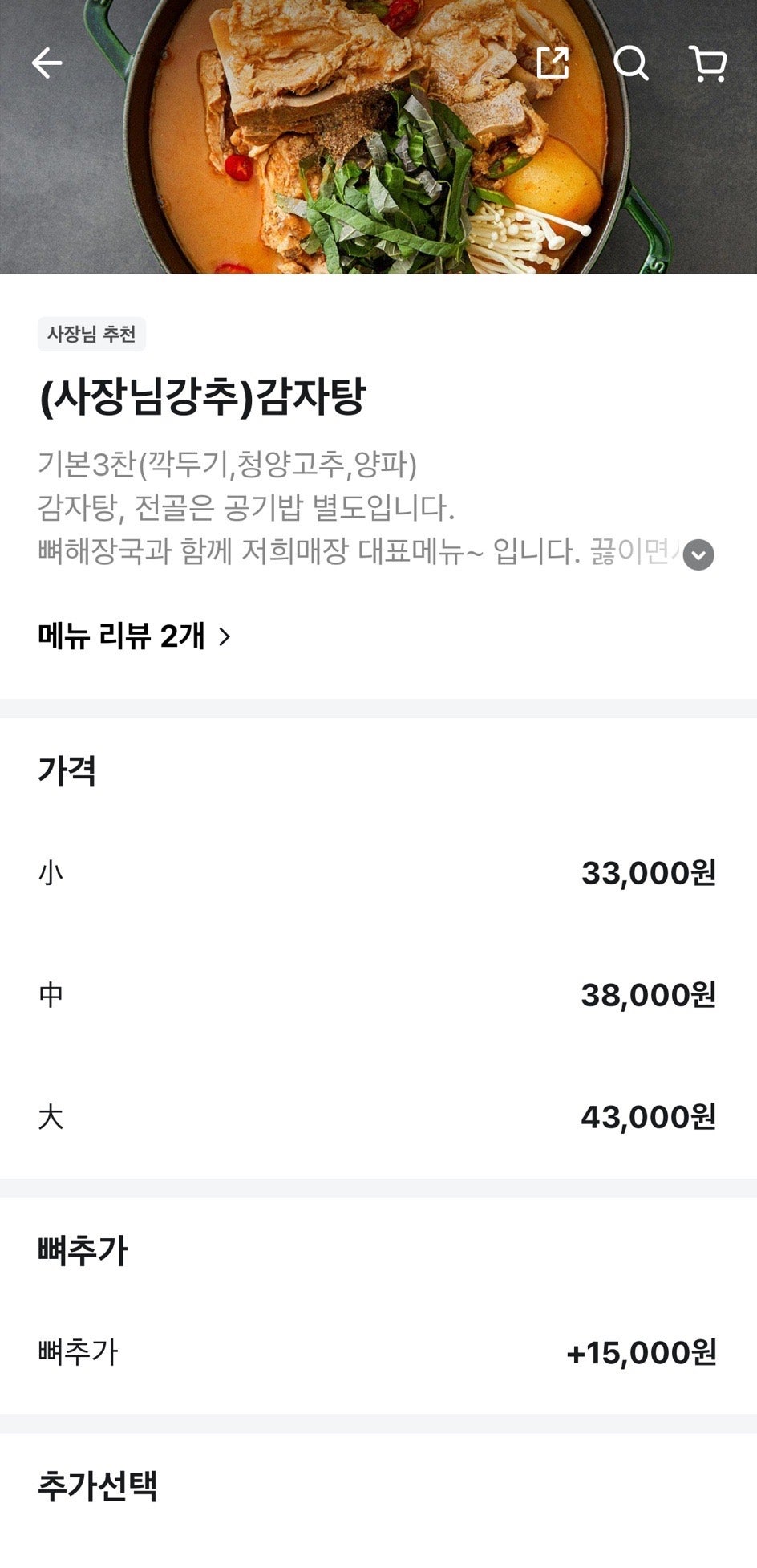 청진동해장국 사진 4