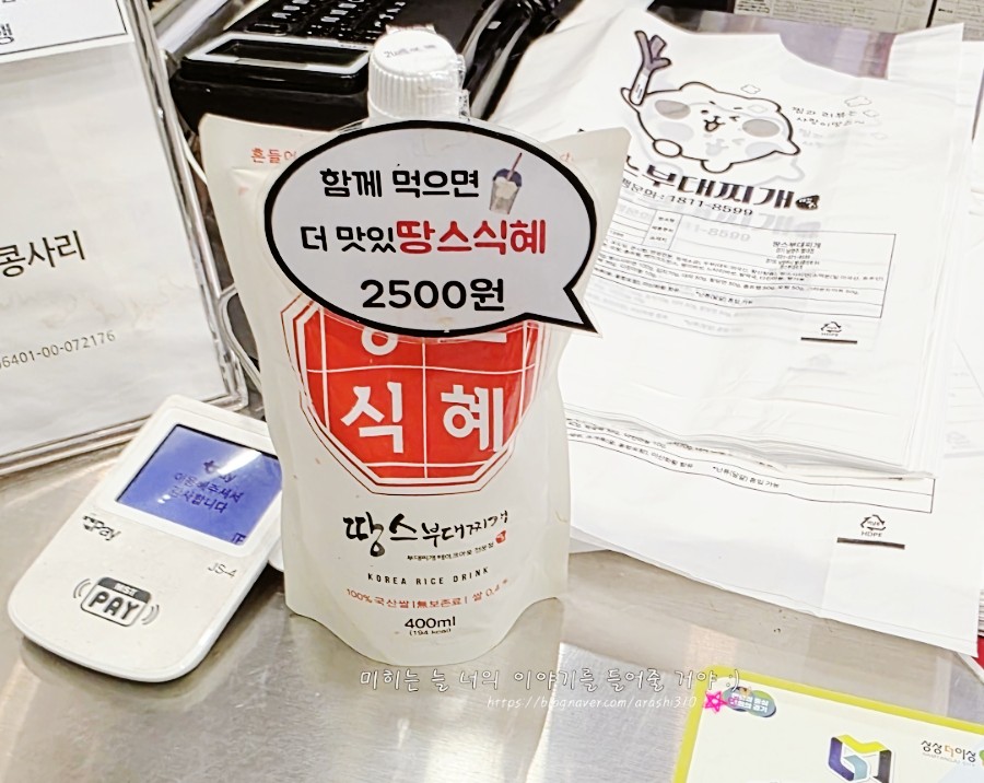 땅스부대찌개 남양주진접점 사진 5