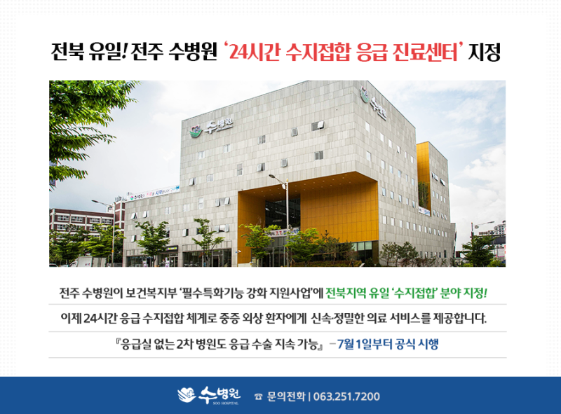 전주풍남동정형외과 잘하는곳: 류마티스관절염 치료의 전문성