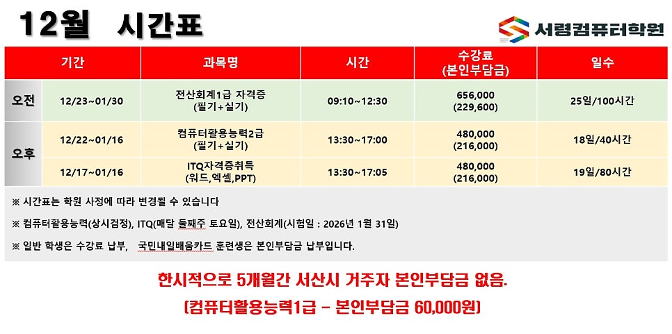 서령컴퓨터학원 사진 1
