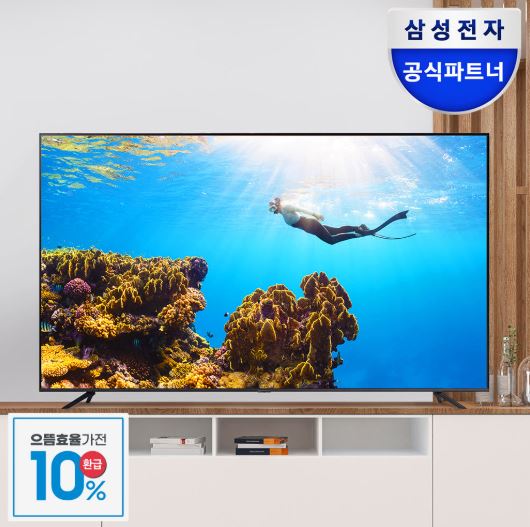  삼성 4K UHD 85인치 비즈니스 TV LH85B｜대화면 UHD 디스플레이 + 1등급 에너지 효율