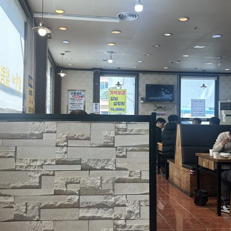 봉달이설렁탕 사진 2