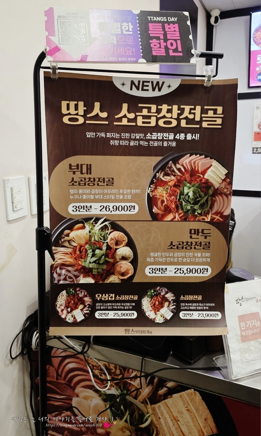 땅스부대찌개 남양주진접점 사진 2