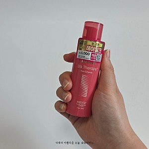 다이소 실크테라피 히트 인핸서 모발 강화 헤어 밀크