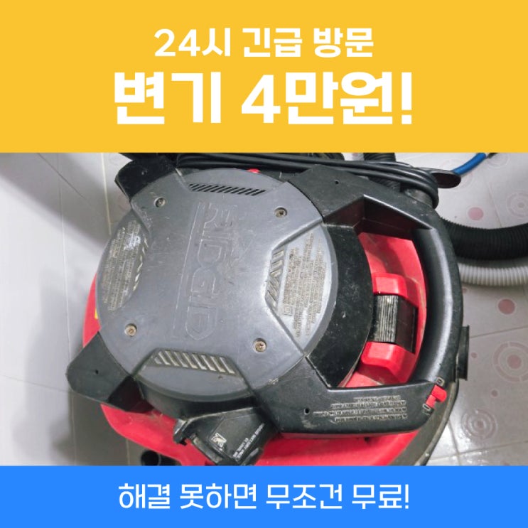  노원구변기막힘 변기물이잘안찰때 사례
