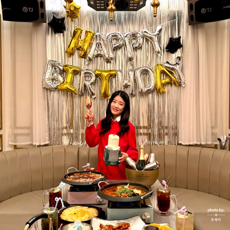  강남역 연말 모임 생일파티  짱코 노래타운 파티룸 강남 데이트