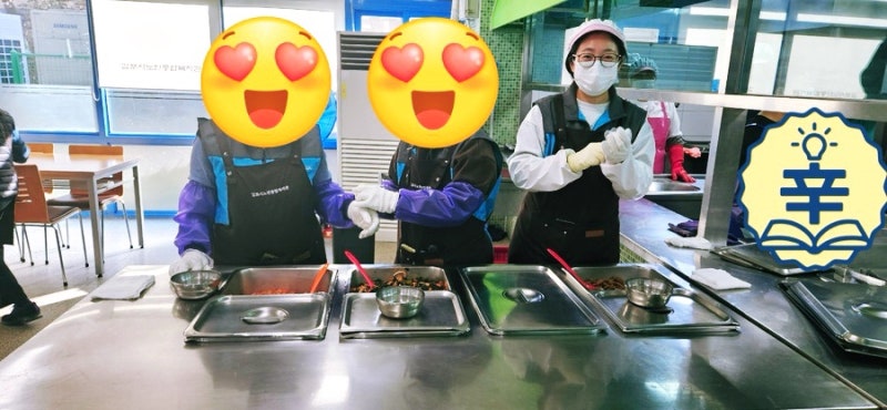 김포시가족센터 단체 봉사단 - 김포시노인종합복지관에서 봉사활동 후기