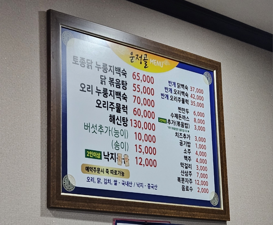 운정골 사진 3