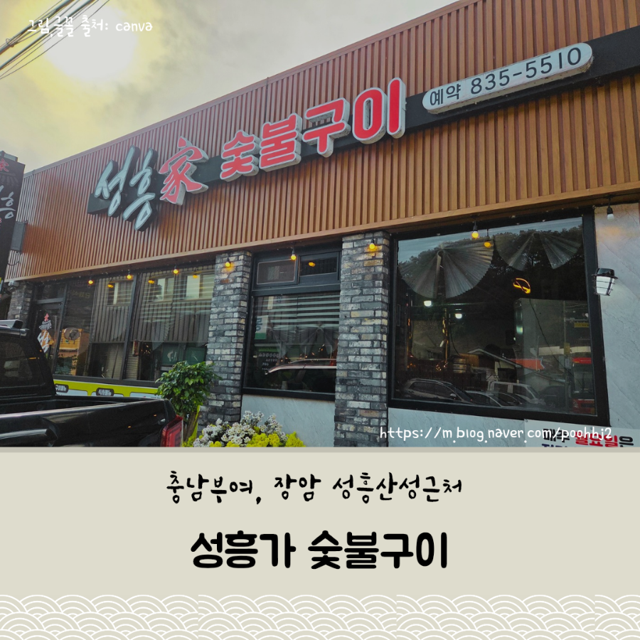 성흥가 사진 1