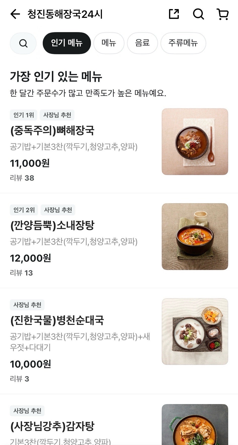 청진동해장국 사진 3