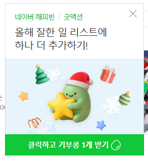  해피빈 20개 쿠폰 받아가세요~