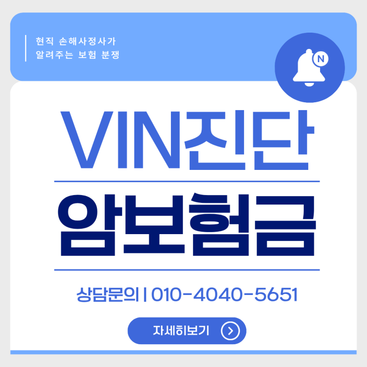  외음부이형성증(VIN) N90 진단받았다면 유사암 진단비 지급 가능할까?