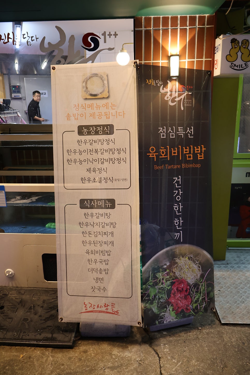 농장사람들 흑석역점 사진 2