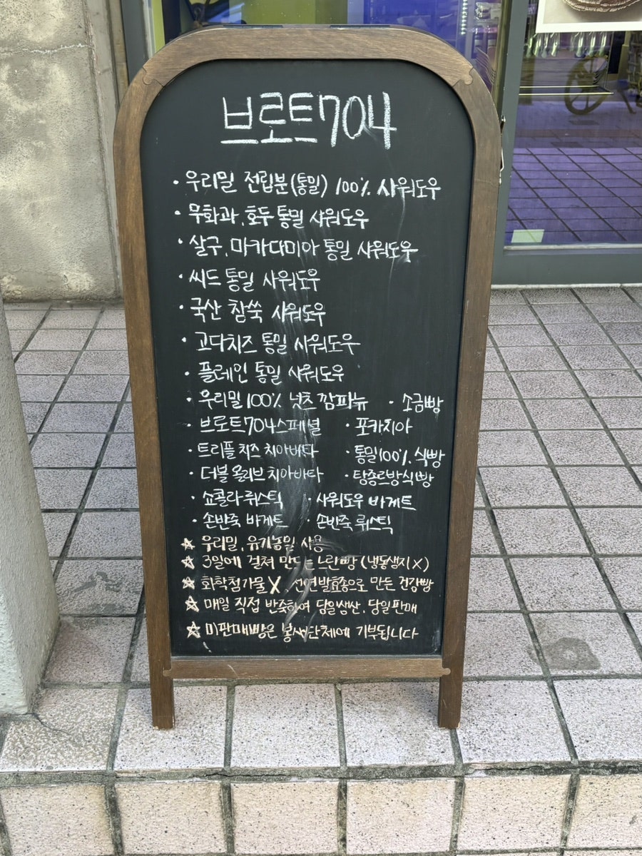 브로트704 사진 6