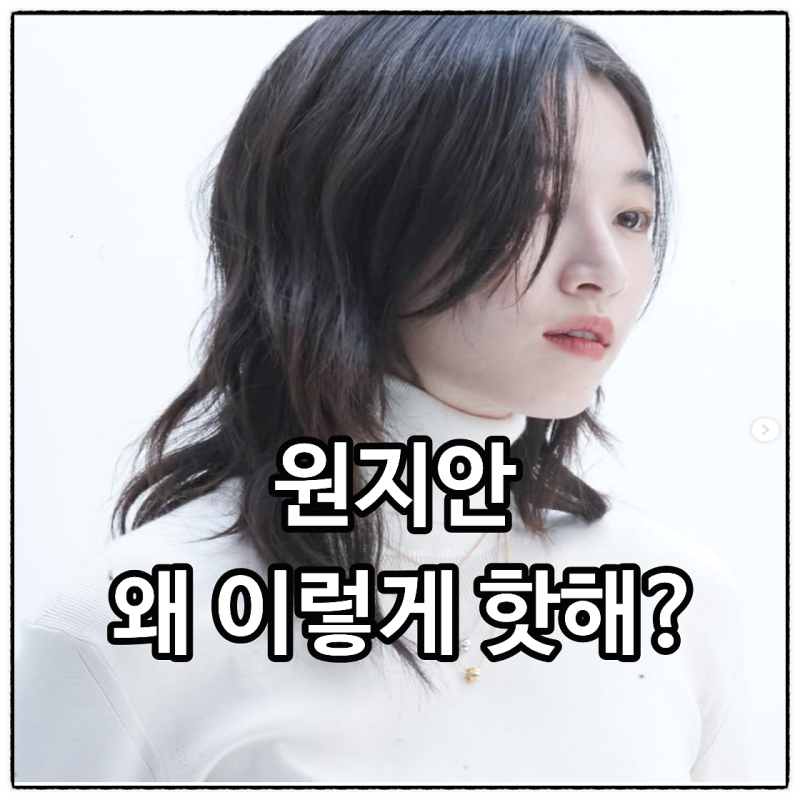 경도를 기다리며 서지우가 왜 이렇게 핫해? 원지안 프로필·나이·키 총정리!