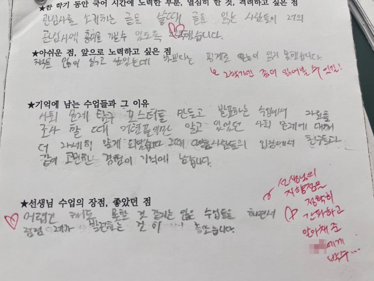  2025학년도 2학년 국어 수업 리뷰 모음 (기록용)