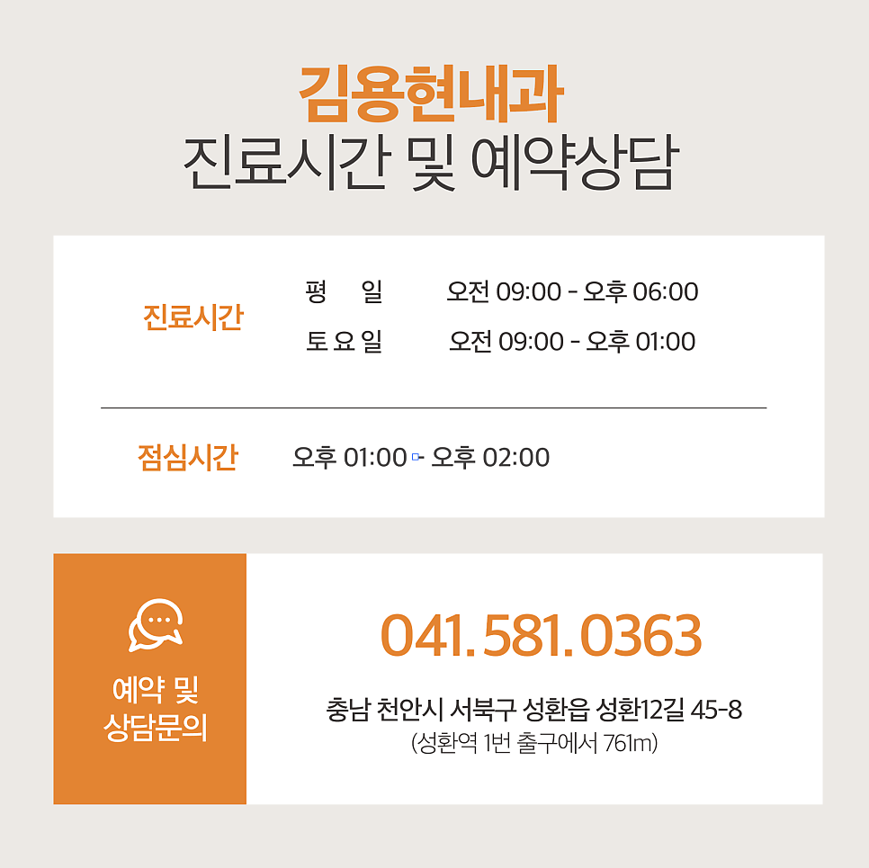 김용현내과의원 사진 3