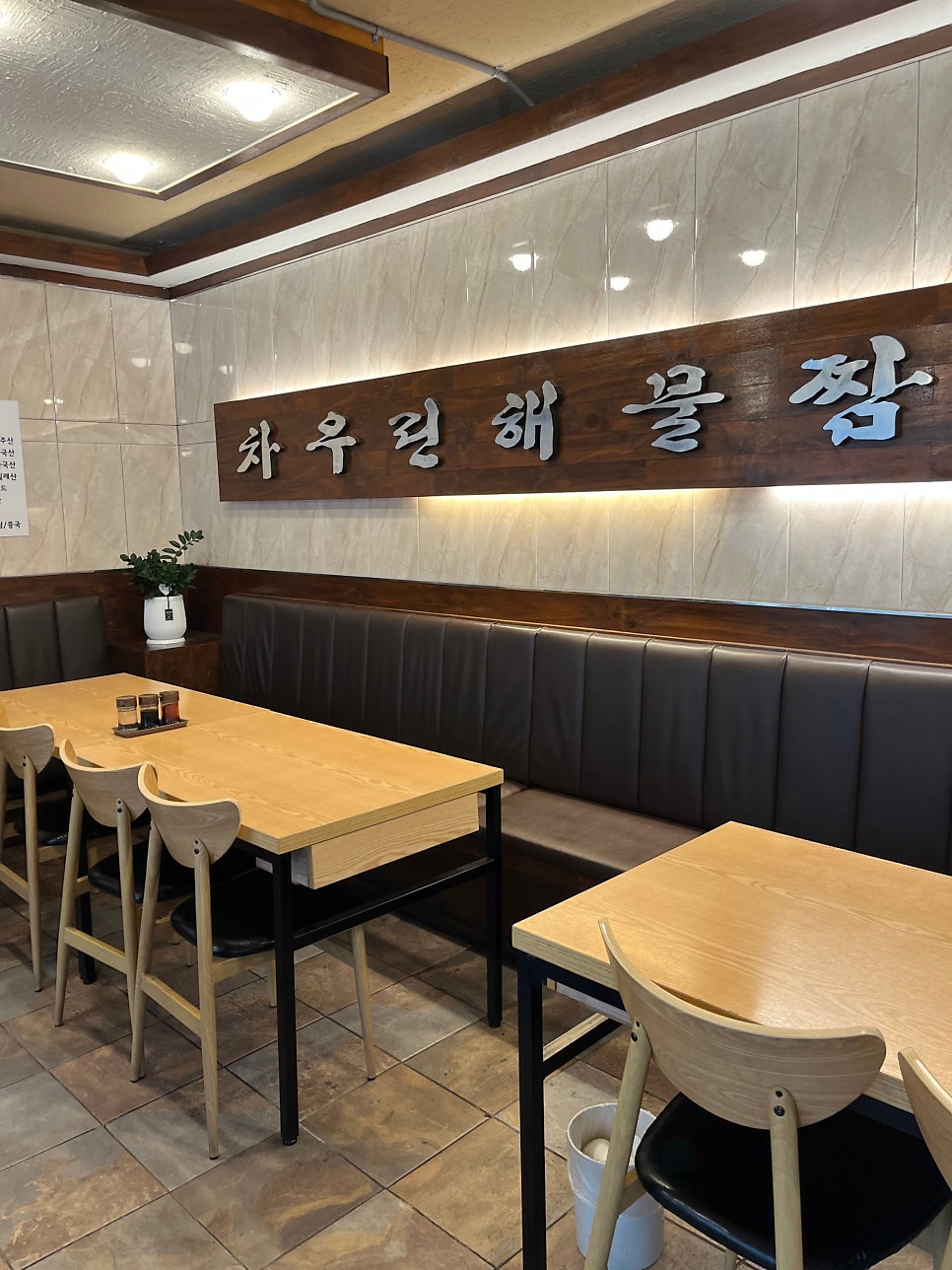 차우린해물짬뽕 수유점 사진 2