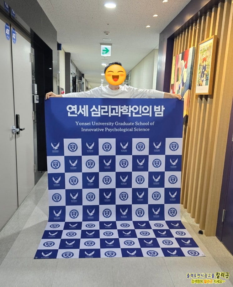  송파구 출력업체 칼라굿 - 세워두는 대형배너 행사에서  포토존으로 활용하면 좋아요 ,1.5m x 2.4m 대형배너(거치대포함) 제작가능.