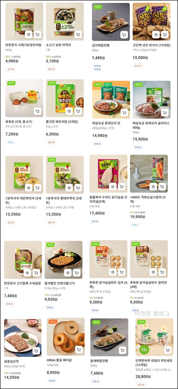 풀무원 디자인밀 언양식불고기등 ~50%할인(무배)신규_페이코할인UP