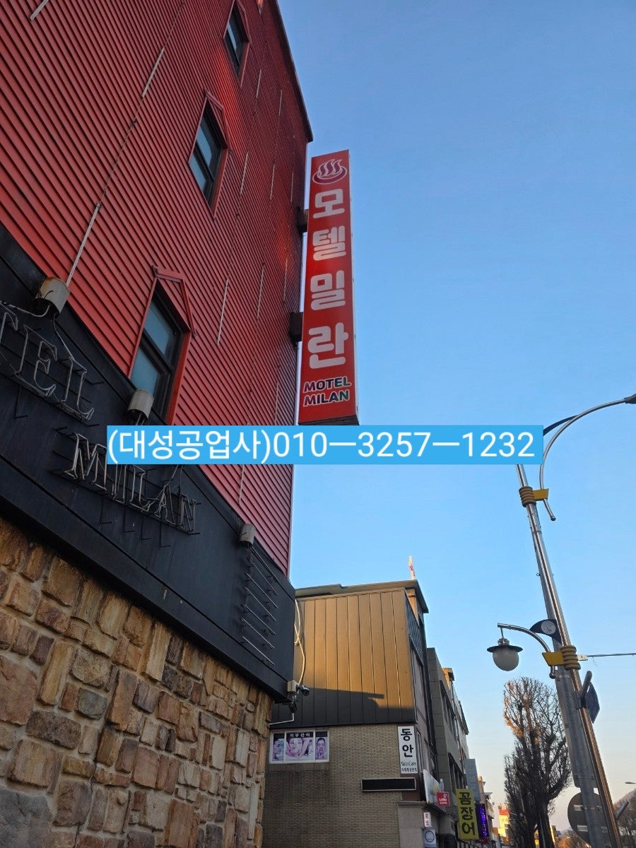 모텔밀란 사진 1