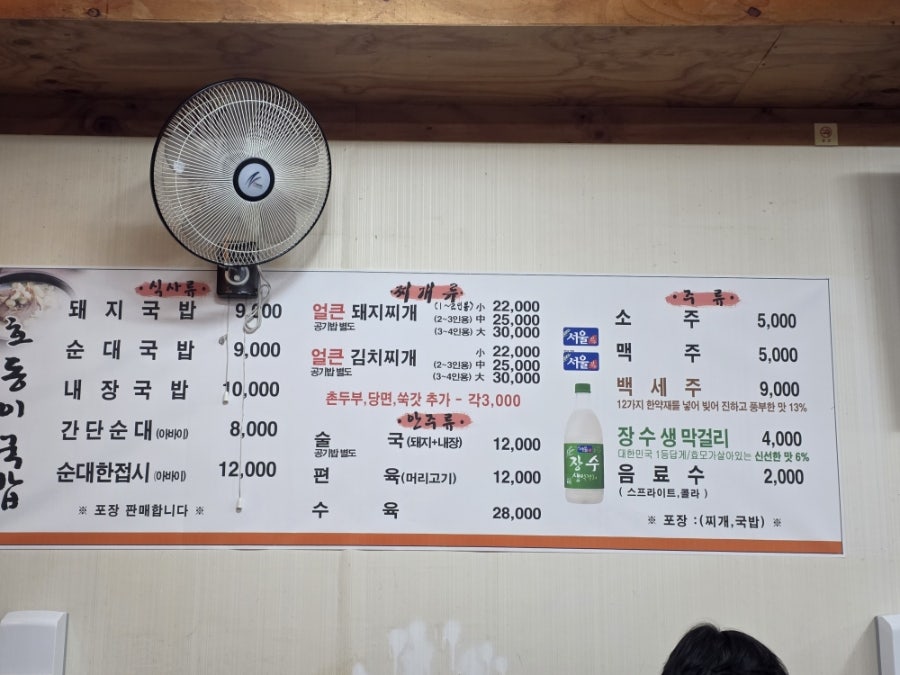 24시호동이국밥 사진 2